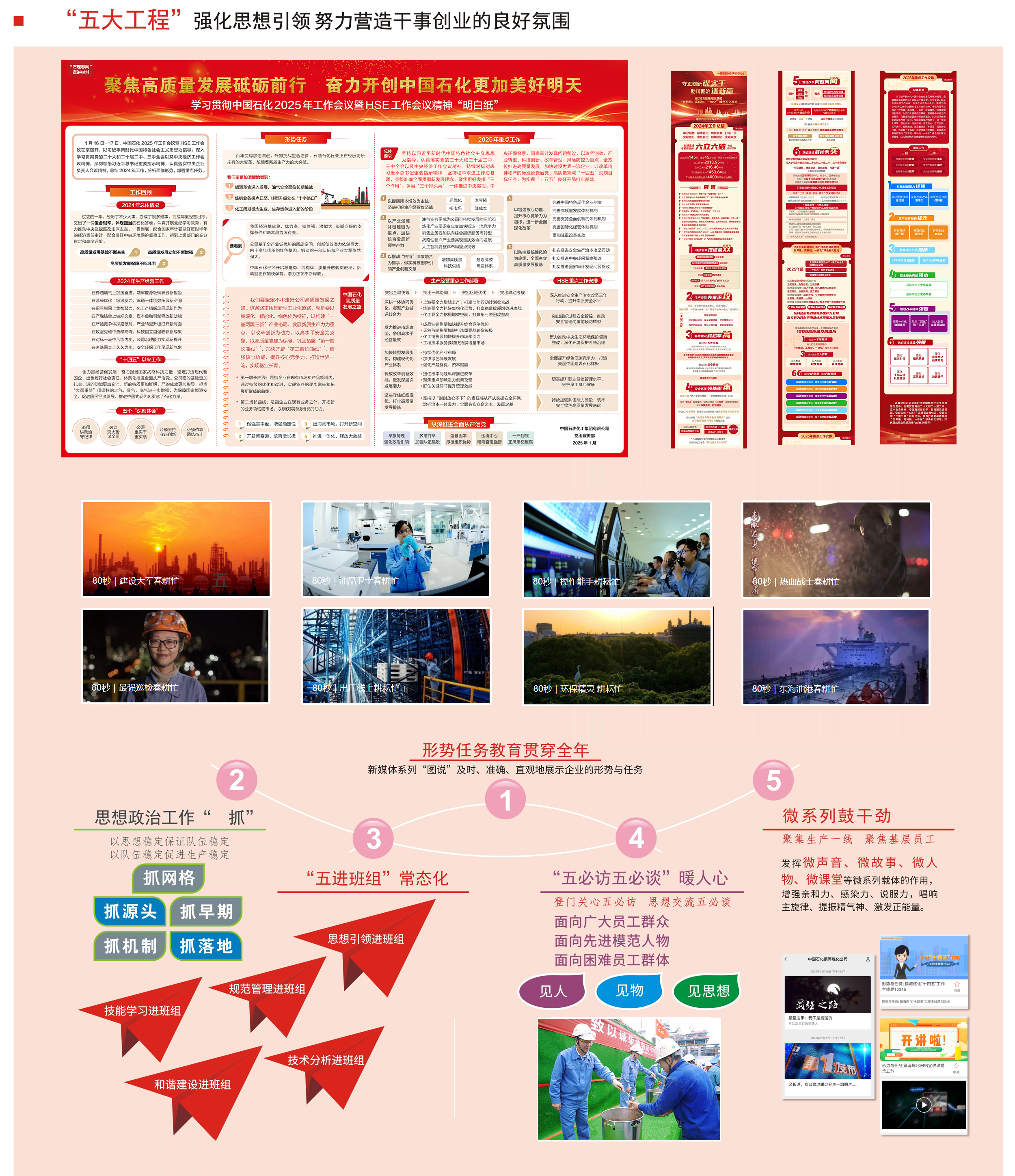 五大工程7.jpg